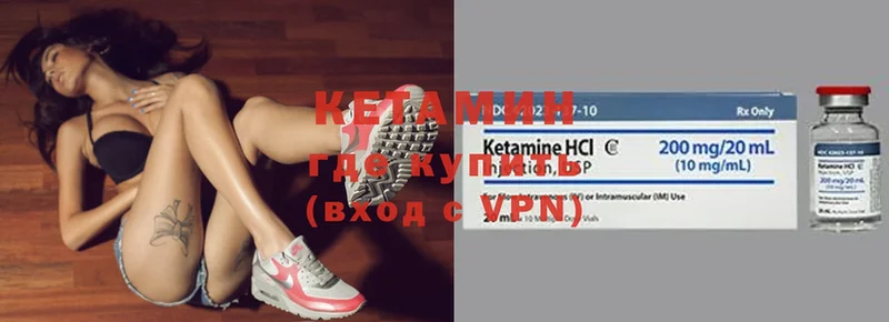 Кетамин VHQ  Минусинск 