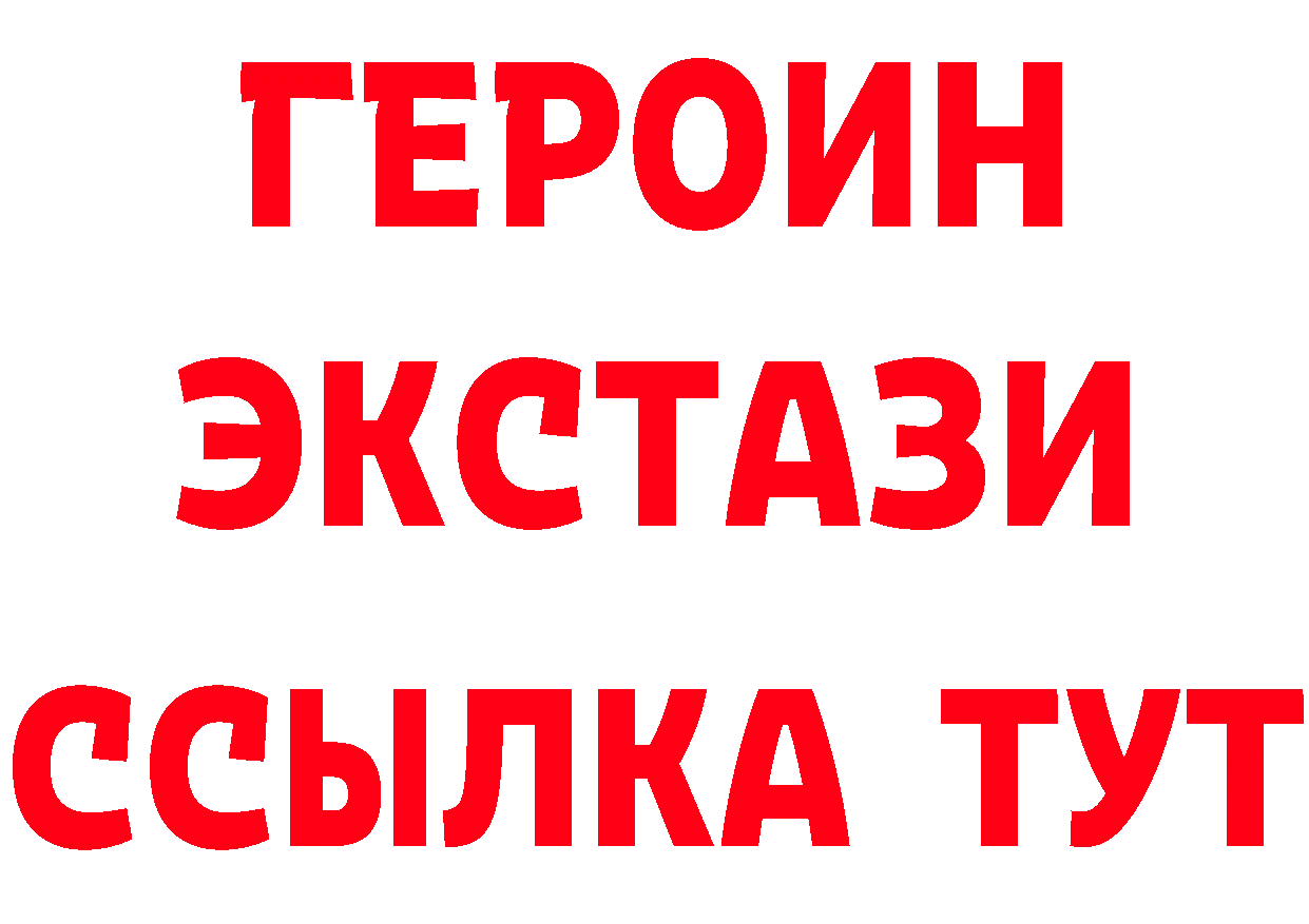 Бутират BDO ссылка даркнет mega Минусинск