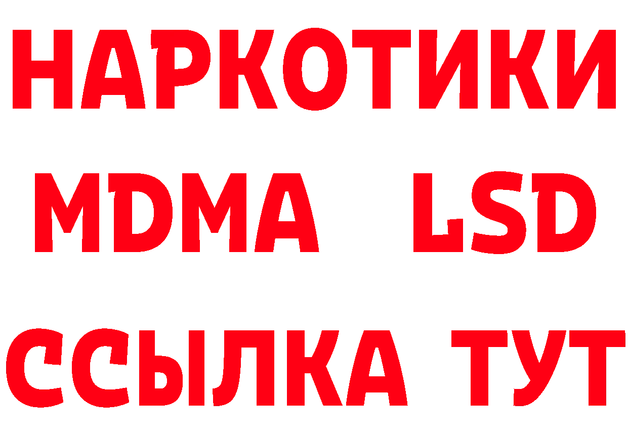 Кетамин VHQ рабочий сайт даркнет MEGA Минусинск