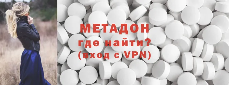 МЕТАДОН methadone  Минусинск 